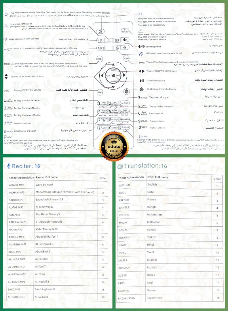 إي دوتس بلوتوث القرآن المتكلم / 1 سنة الضمان / أب التحكم ، ضوء الليل ، 8 جيجابايت الذاكرة و أوسب اتصال / أبيض - Image 5